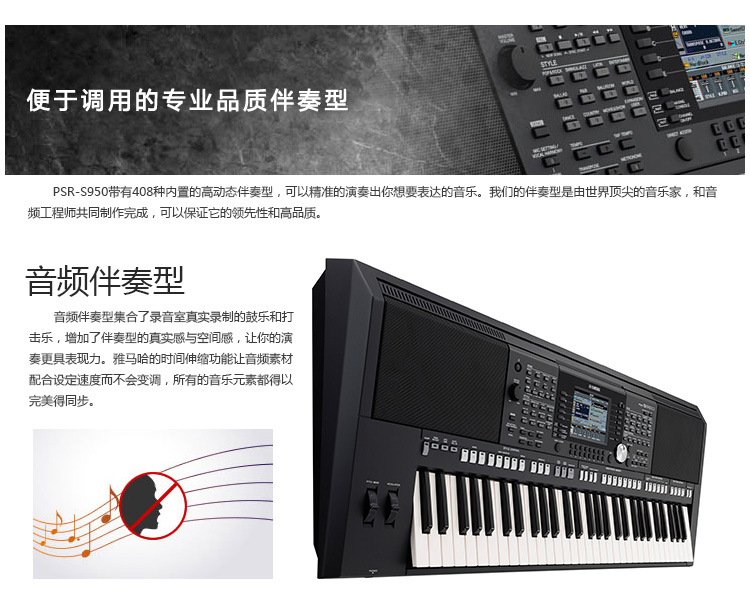 PSR-S950
