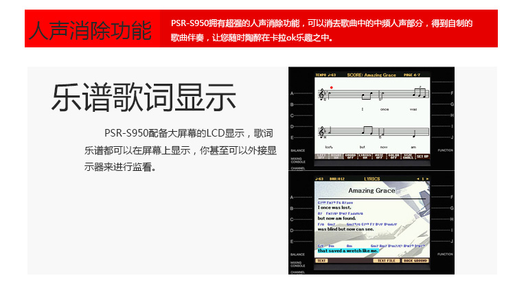 PSR-S950