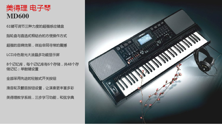 MD600