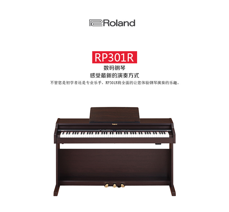 RP-301R