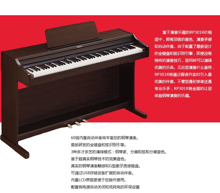RP-301R