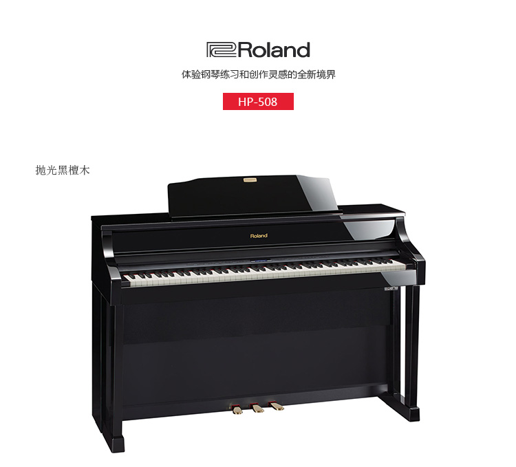 HP-508