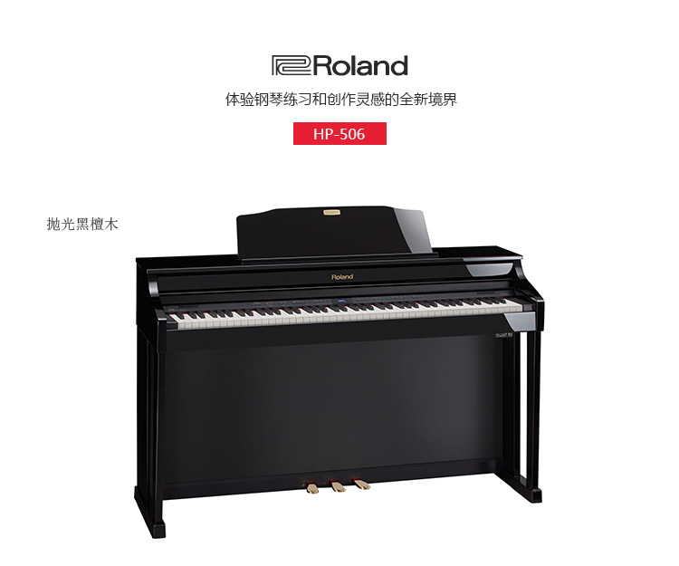 HP-506