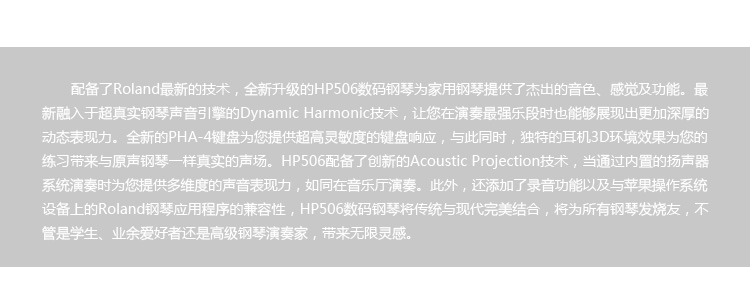 HP-506