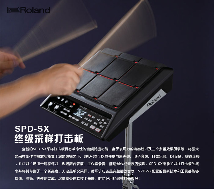 SPD-SX
