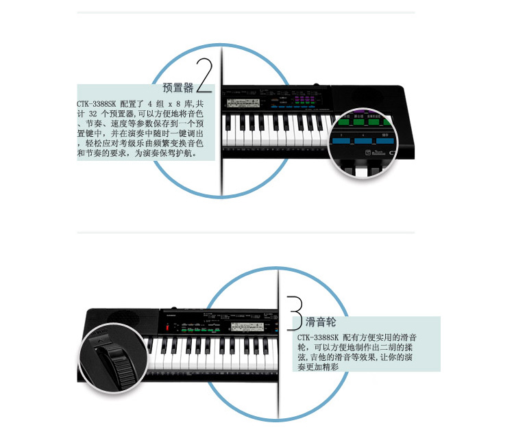 CTK-3388SK