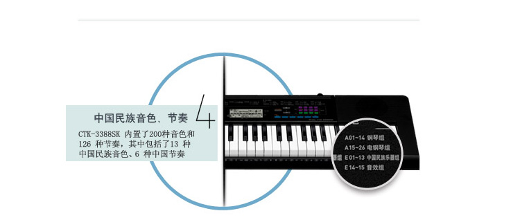 CTK-3388SK