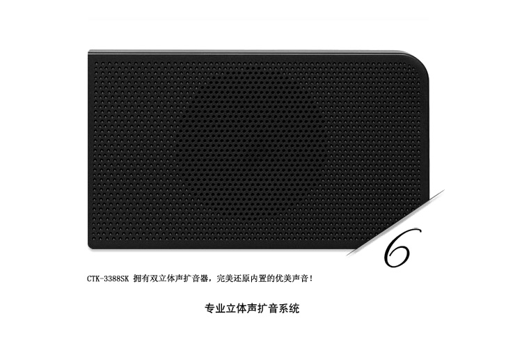 CTK-3388SK