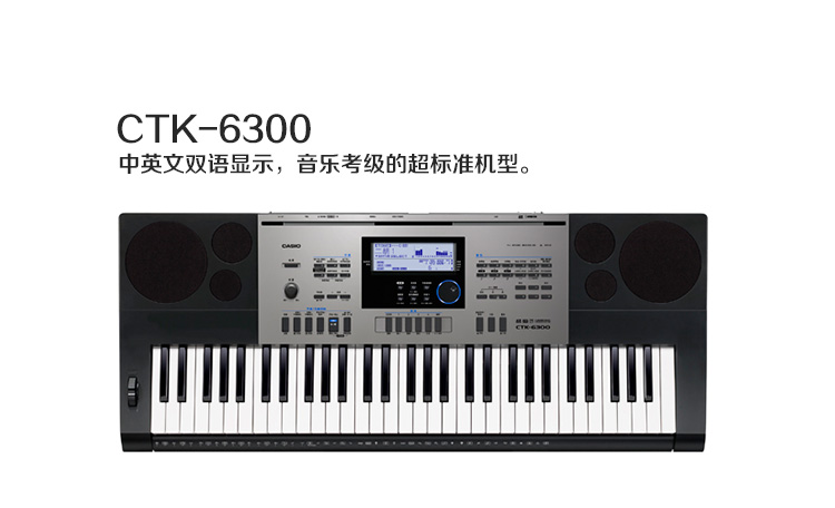 CTK-6300