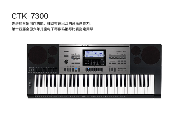 CTK-7300