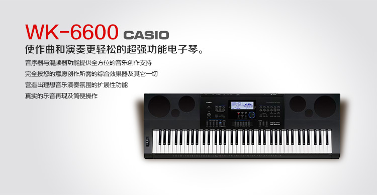 WK-6600