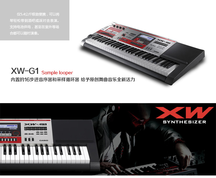 XW-G1