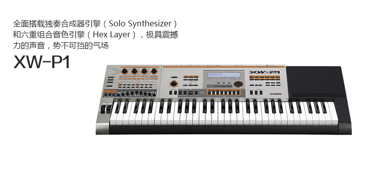XW-P1