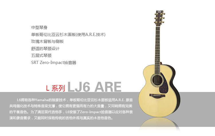 LJ6ARE