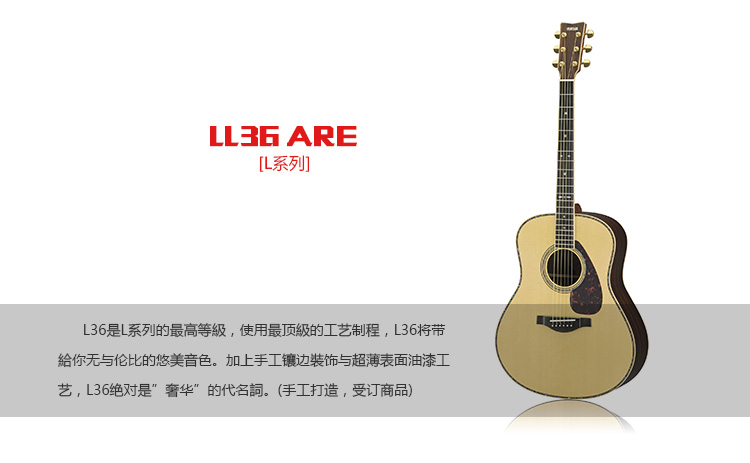 LL36ARE