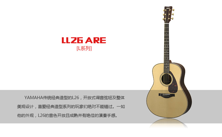 LL26ARE