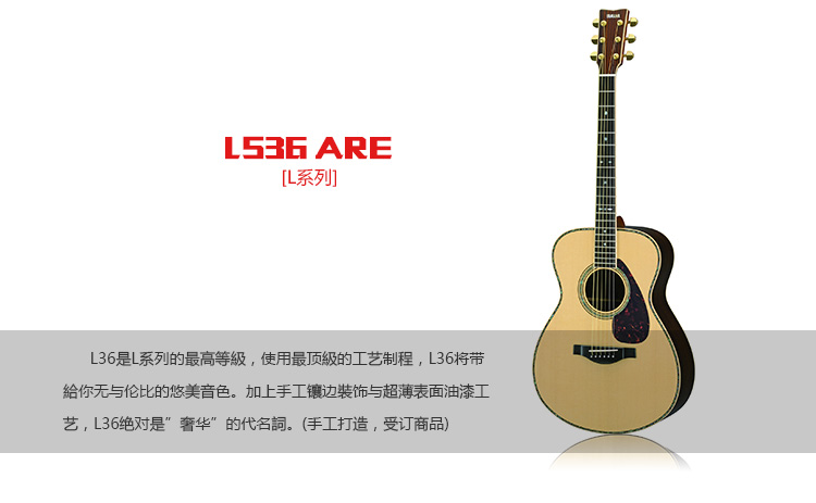 LS36ARE