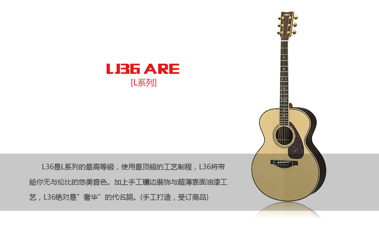 LJ36ARE