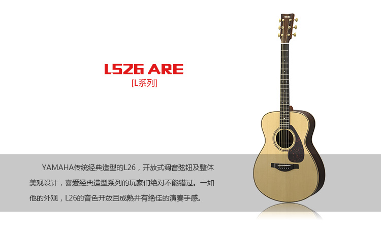 LS26ARE