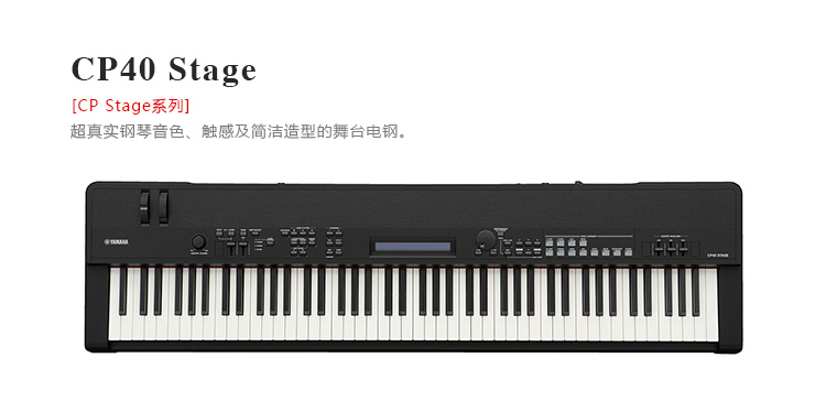 CP40 STAGE