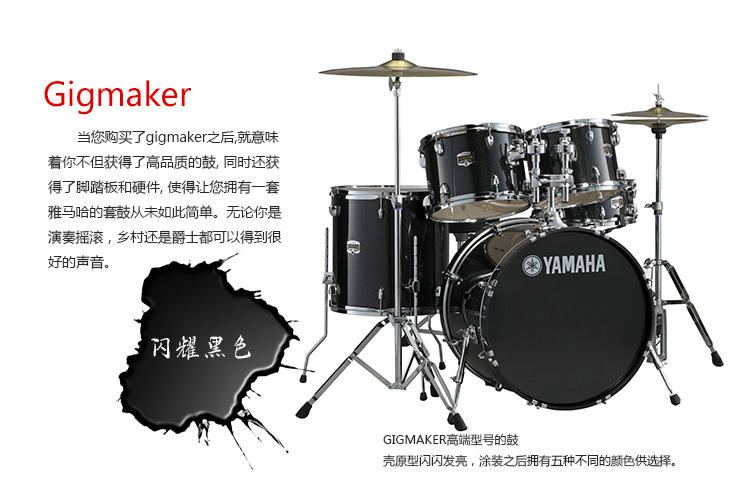 Gigmaker