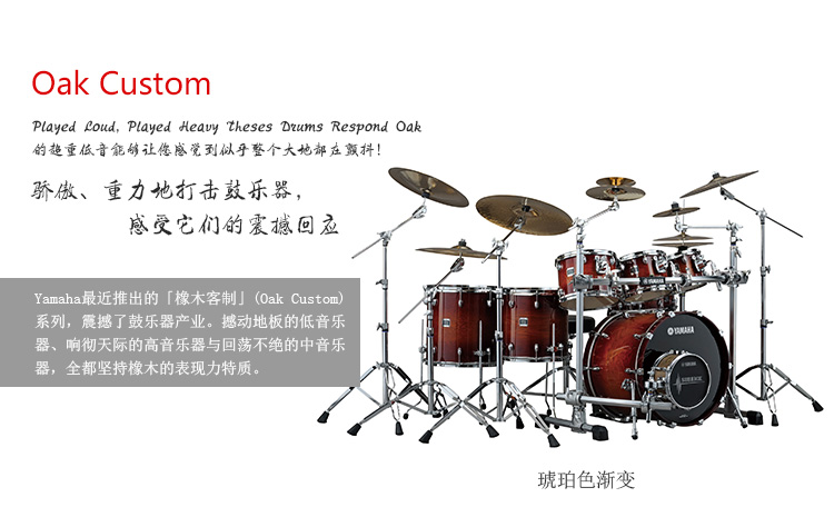 Oak Custom