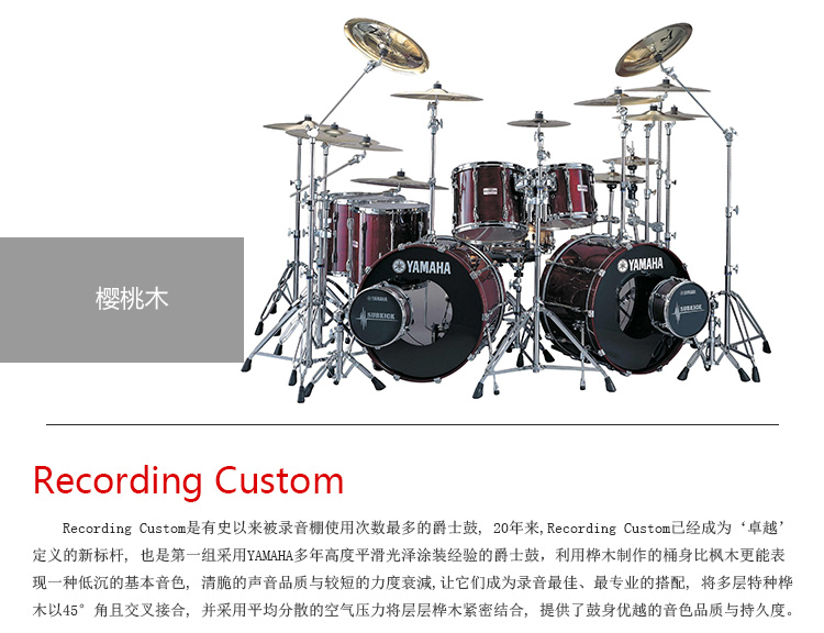 Recording Custom
