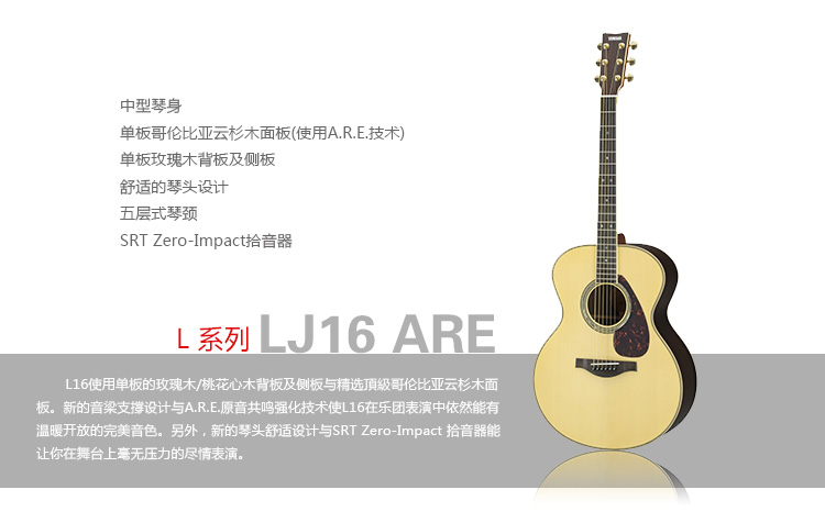 LJ16 ARE