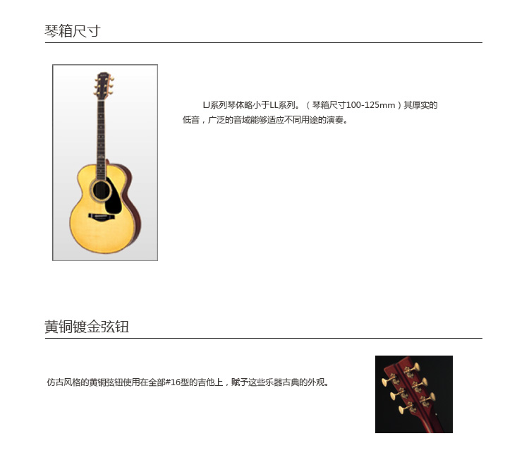 LJ16 ARE