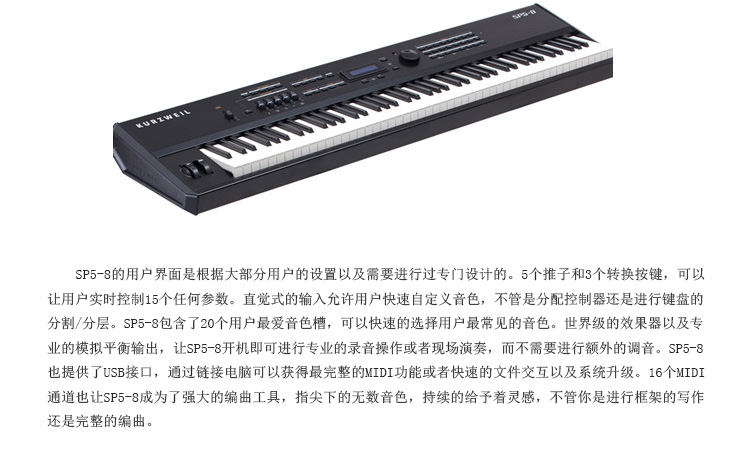KURZWEIL SP5-8