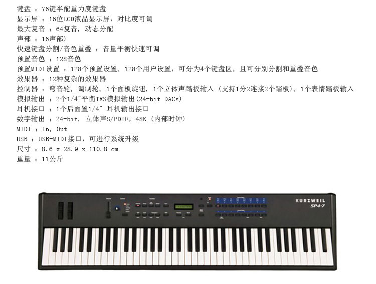 KURZWEIL SP4-7
