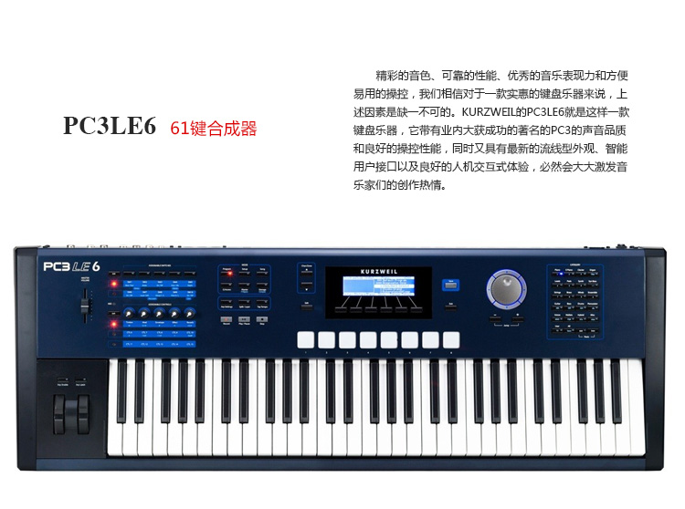 KURZWEIL PC3LE6