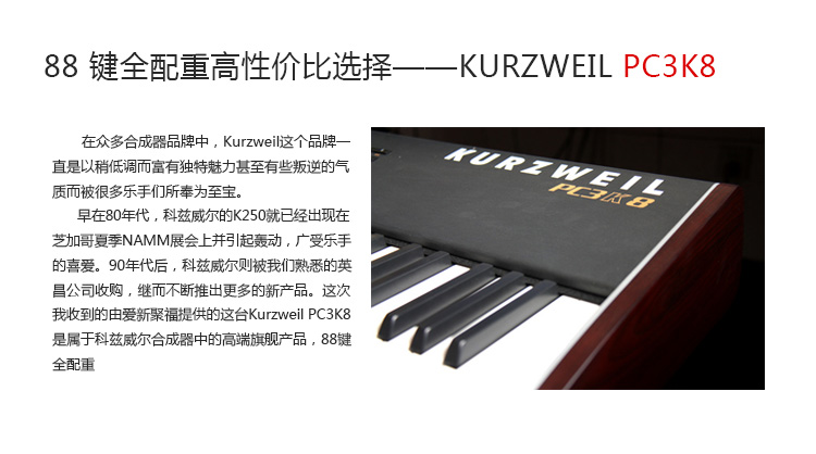 KURZWEIL PC3K8