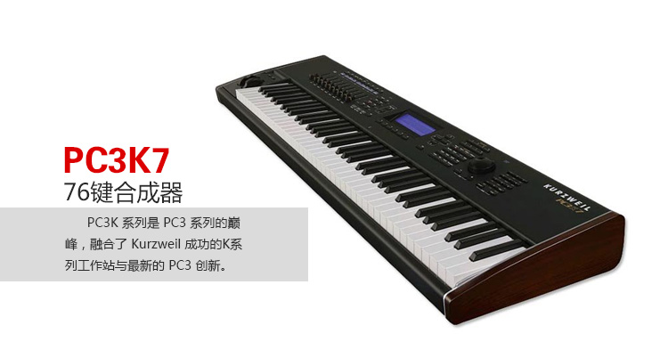 KURZWEIL PC3K7