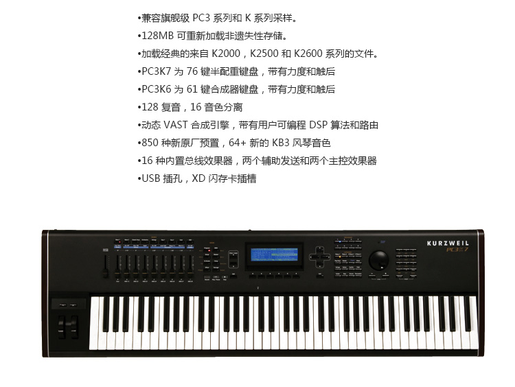 KURZWEIL PC3K7